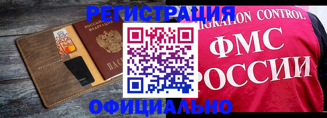 регистрация для дет. сада в Челябинской области