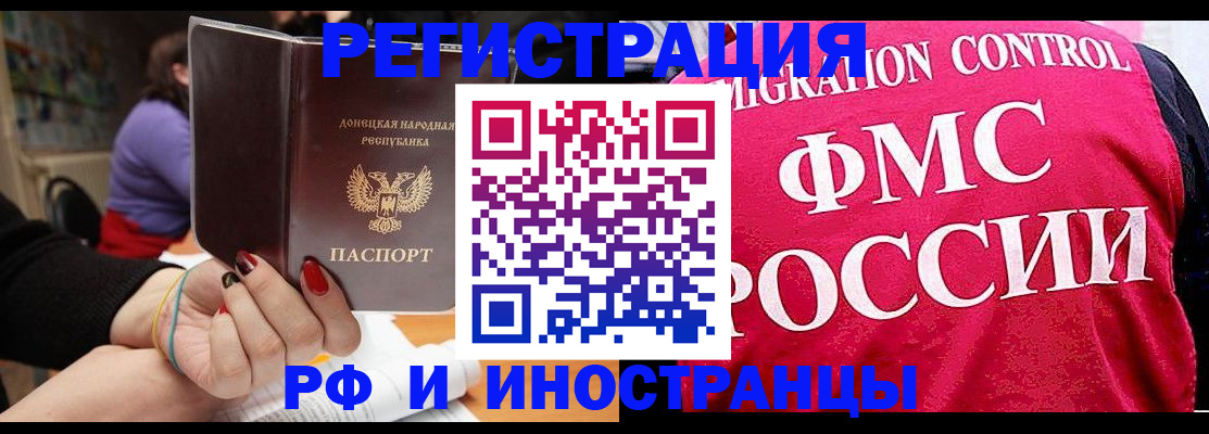 прописка паспорт в Челябинской области