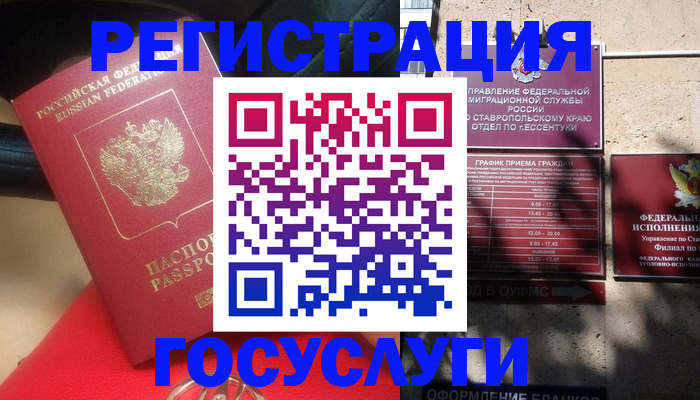 где прописаться в Челябинской области